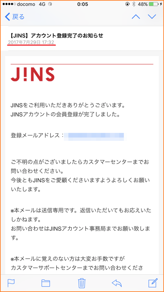 公式アプリからJINSの会員登録する方法