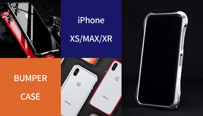 iPhone XS/Max/XR]バンパーマニアが選ぶおすすめケースまとめ12選 | ち 