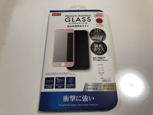 ダイソーのiPhone7用ガラスフィルム