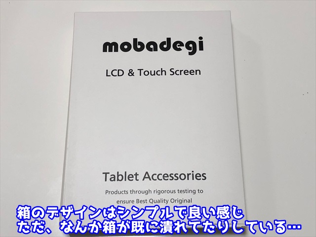 『mobadeji』のiPadmini液晶交換用パネル