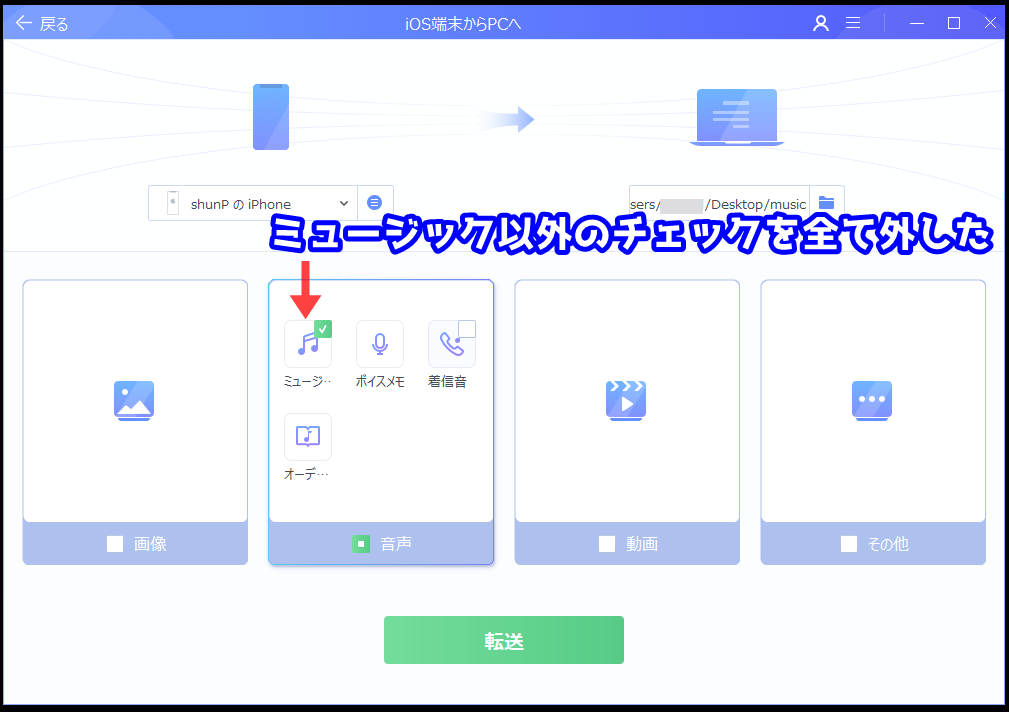 Iphoneからデータ転送 完全無料で使える管理ソフト Easeus Mobimover ちぇむにぃブログ