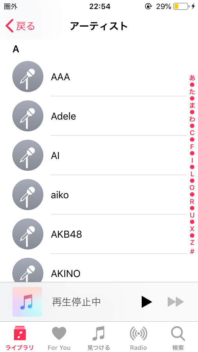 iOS端末からiOS端末へ音楽データの転送結果