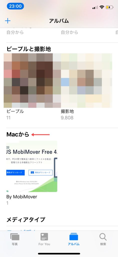 PCからiOS端末へ画像＆音楽データを転送した結果