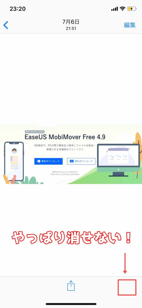 Iphoneからデータ転送 完全無料で使える管理ソフト Easeus Mobimover ちぇむにぃブログ