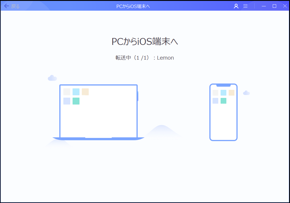 PCからiOS端末へ音楽データの転送