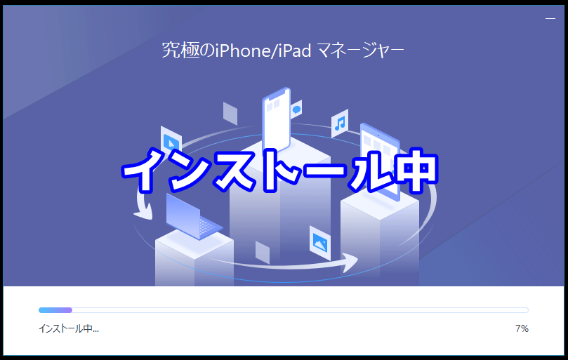 EaseUS MobiMoverのダウンロード方法