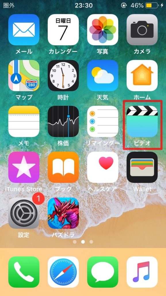 iPhone5Sの画面