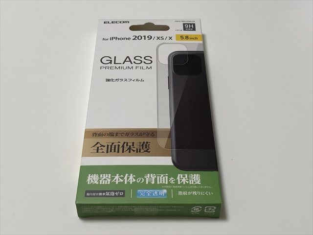 エレコムのiPhone11pro用背面ガラスフィルム