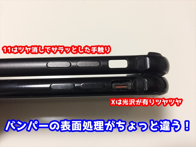 ESRのiPhone11Pro用バンパーフレーム