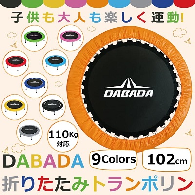 金属バネ式トランポリン：DABADA(ダバダ)