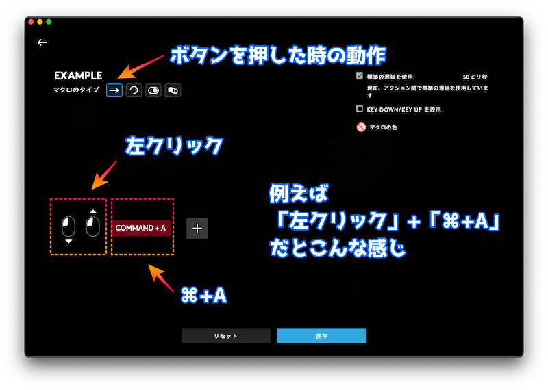 マクロの作り方