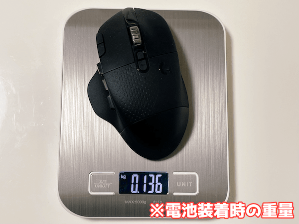 G604のマウス重量(実測値)