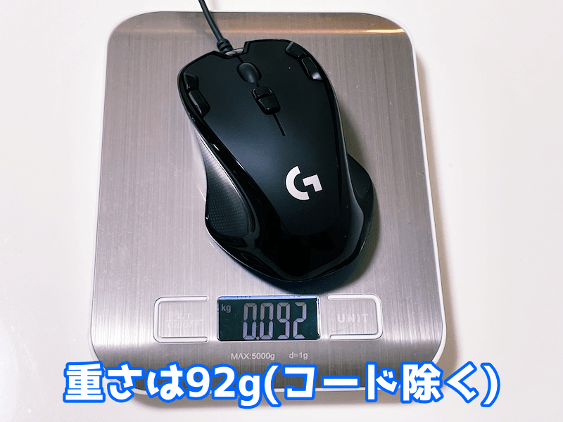 G300Srのマウス重量