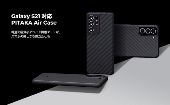 PITAKA Air Case for Galaxy S21