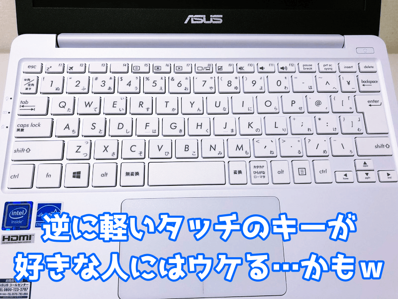 AUSU E203MAのキーボード