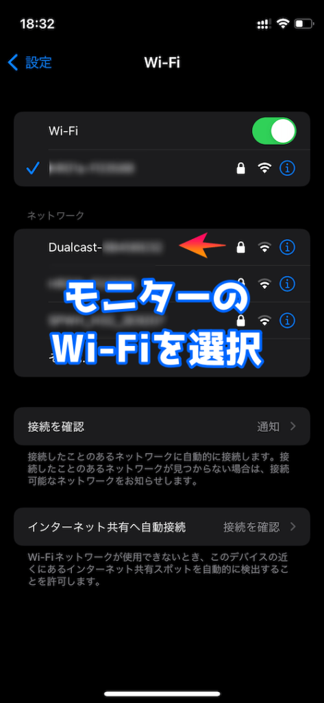 Wi-Fiを検索する