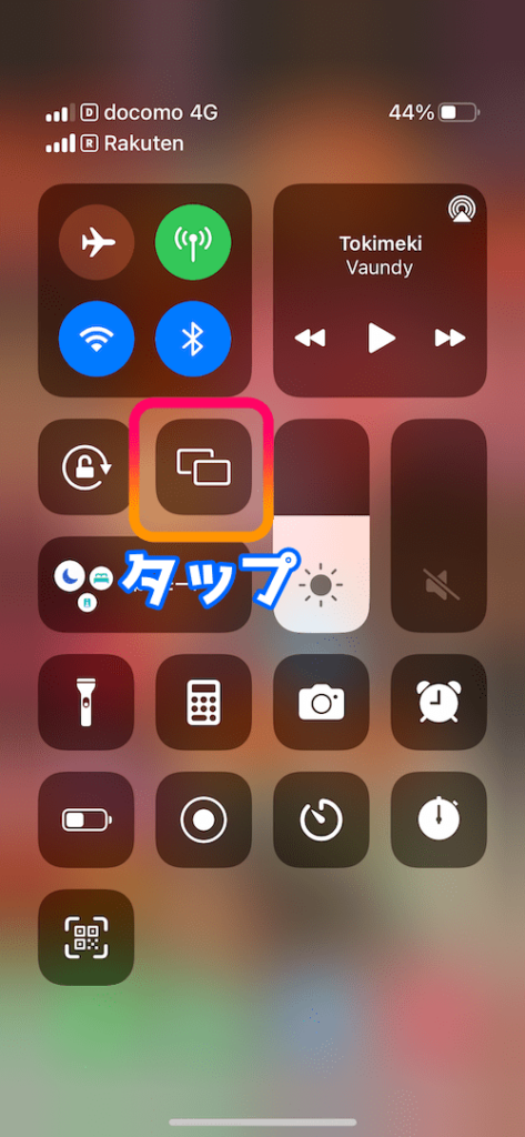 コントロールセンターから画面ミラーリングをタップ