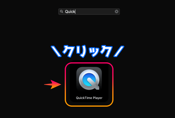 「QuickTime Player」が表示されるのでクリックして起動