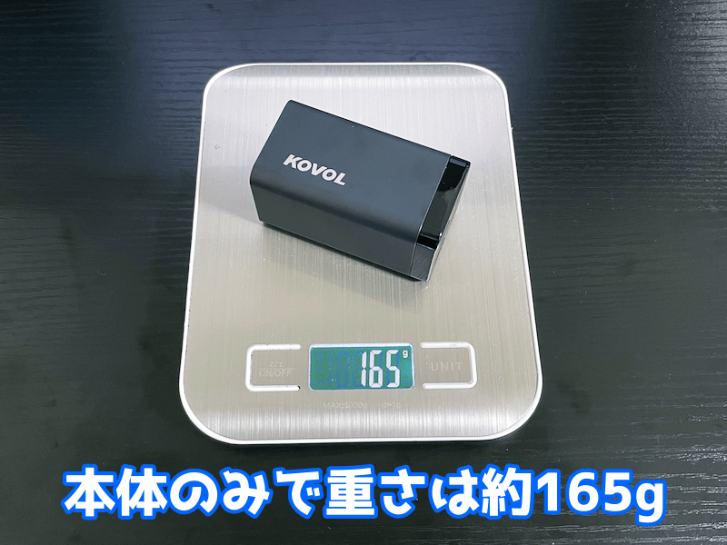 KOVOL KV-PC002の重さ(本体のみ)